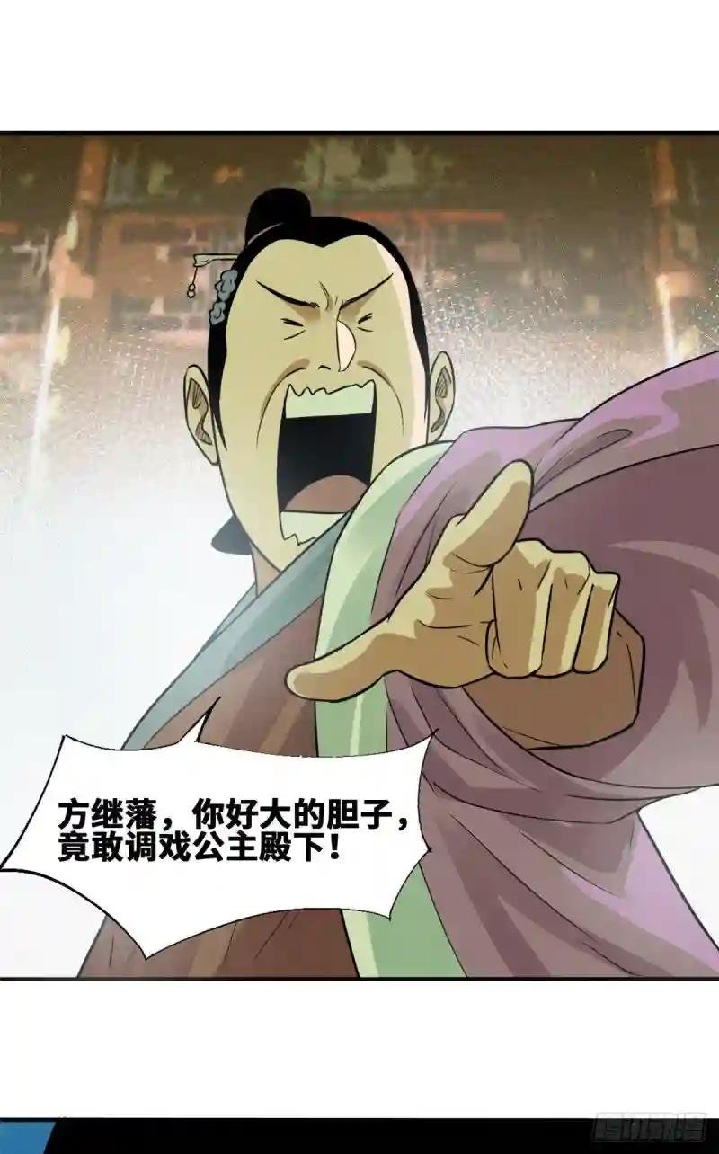 67 欺负公主？