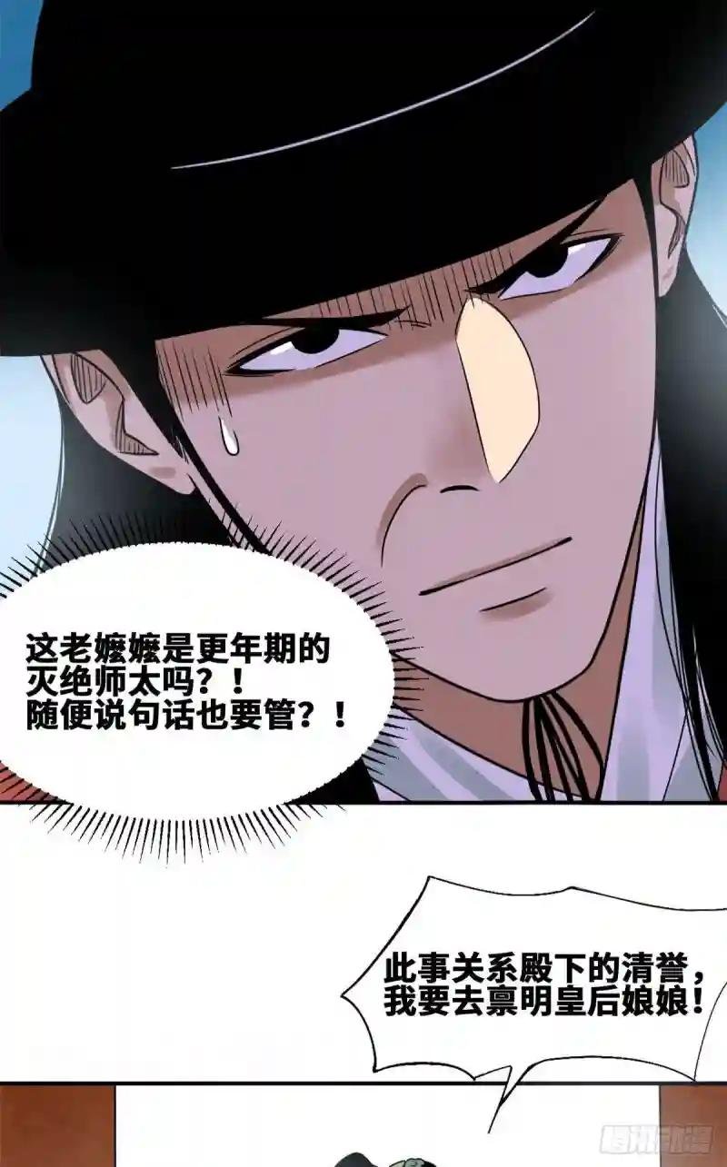 67 欺负公主？
