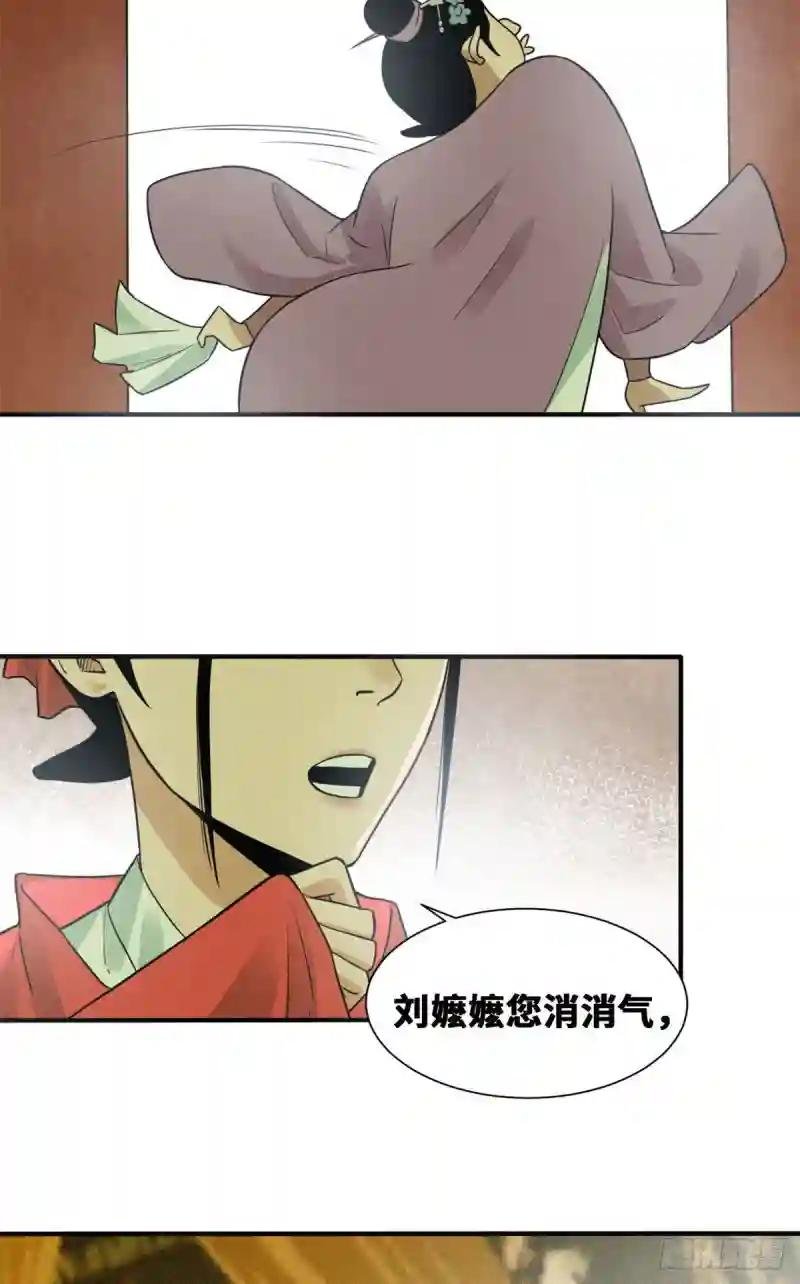 67 欺负公主？
