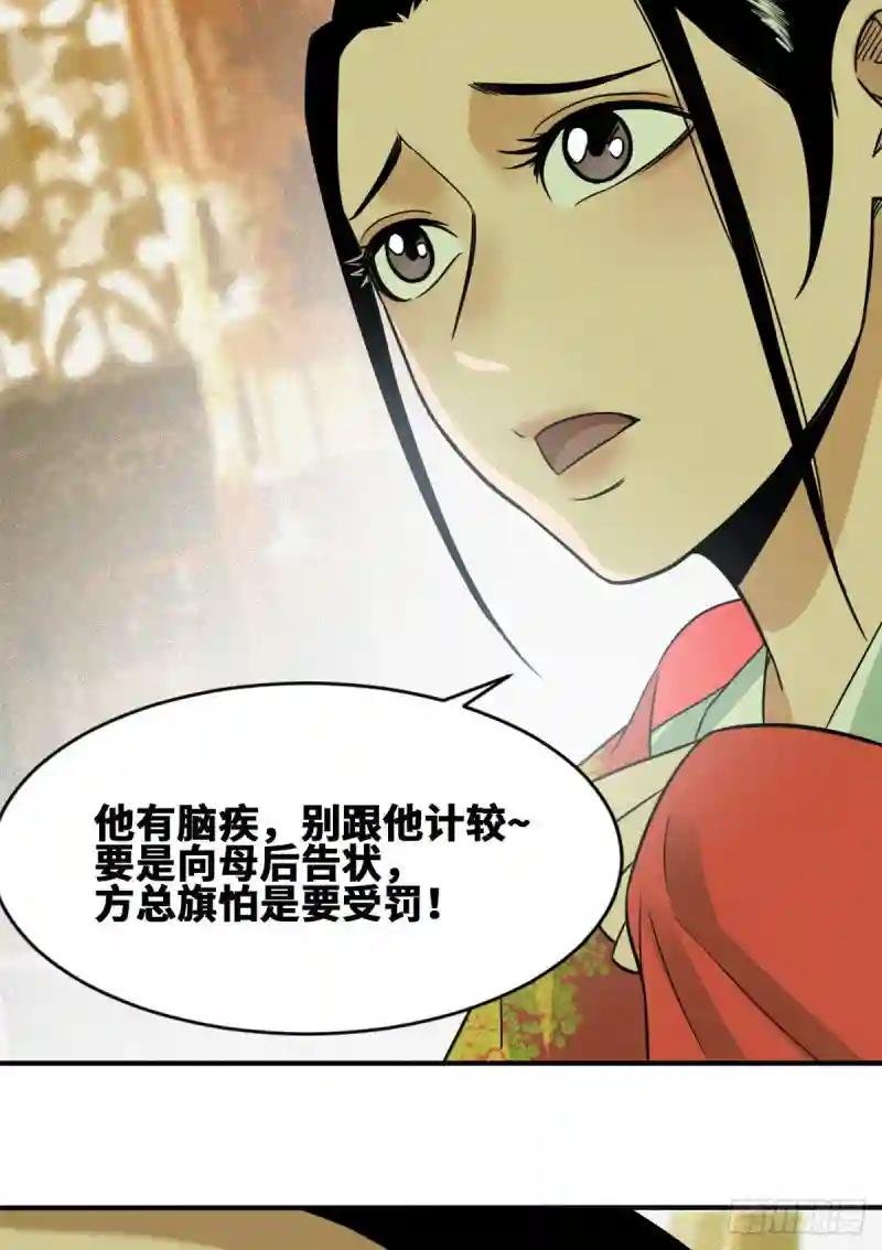 67 欺负公主？