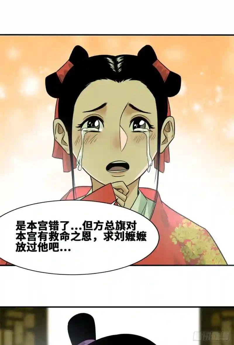67 欺负公主？