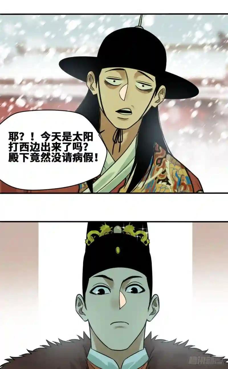68 种植反季水果