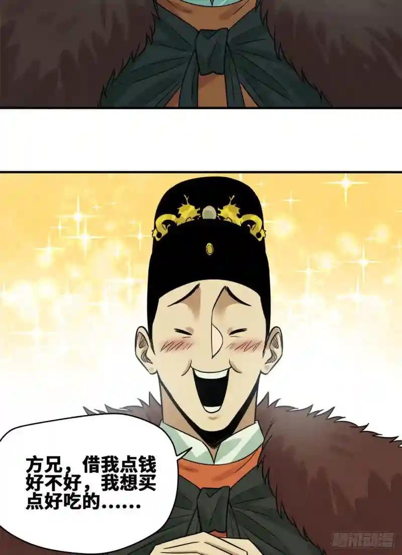 68 种植反季水果