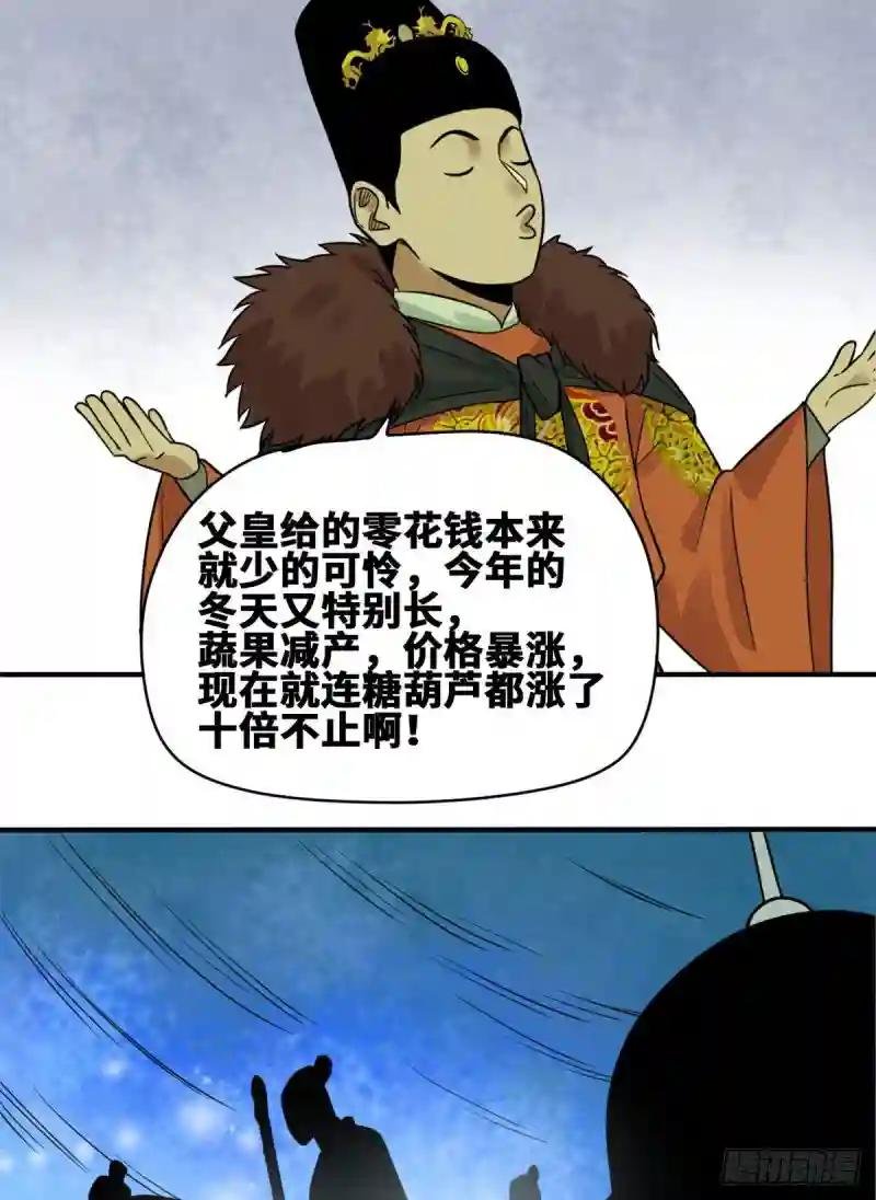 68 种植反季水果
