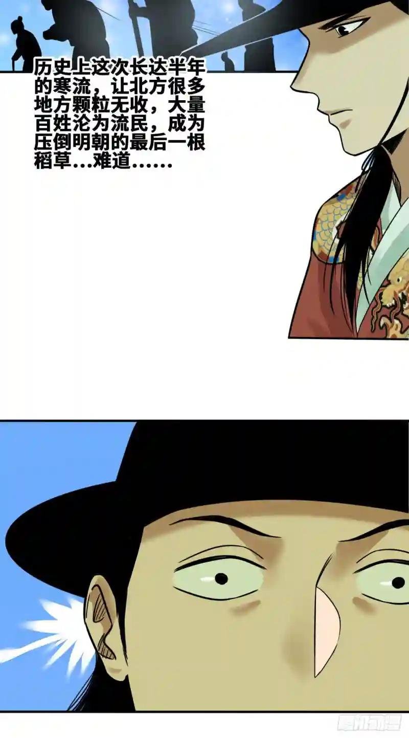 68 种植反季水果