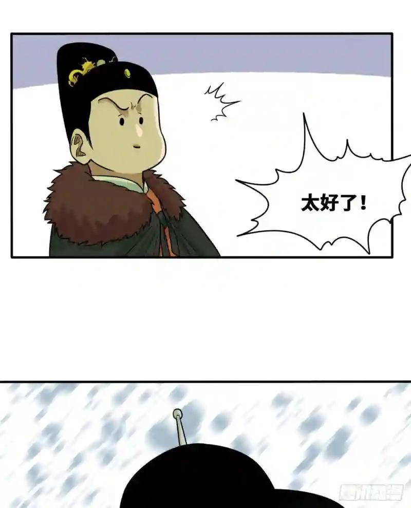 68 种植反季水果