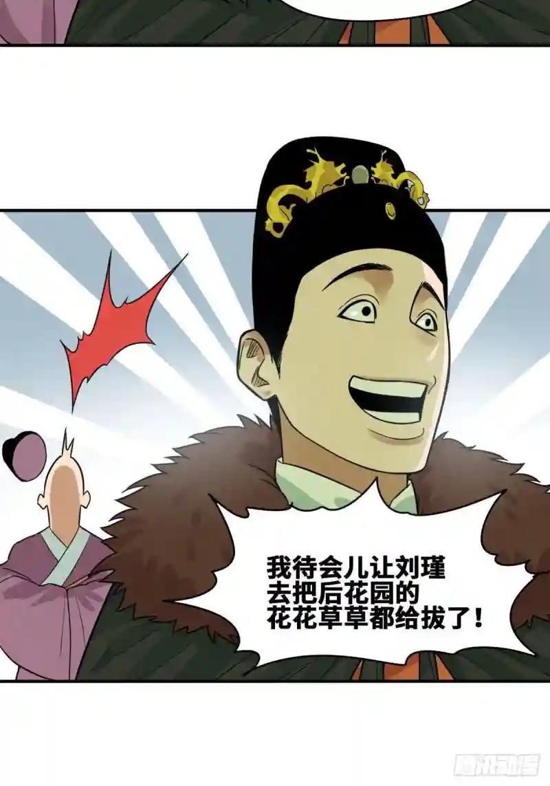 68 种植反季水果