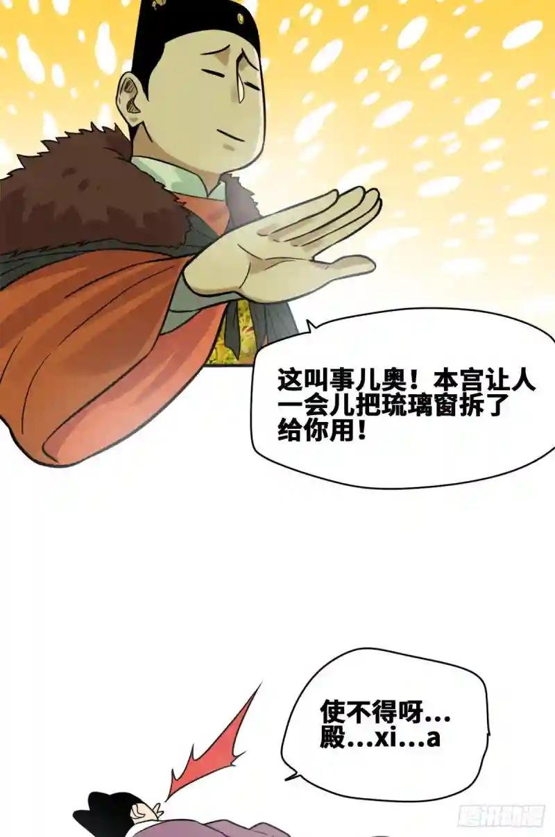 68 种植反季水果