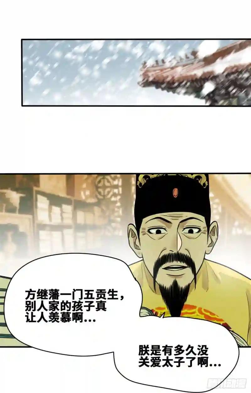 68 种植反季水果