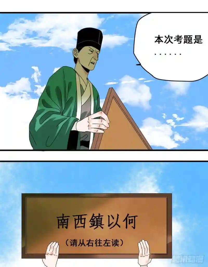 07 啥叫考霸！