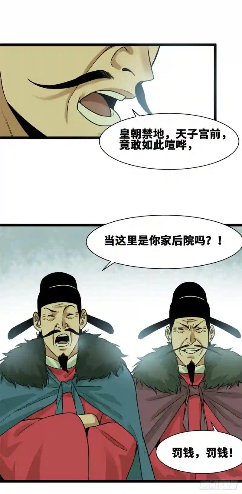 71 专坑大臣