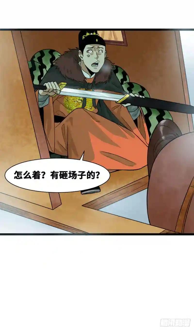 71 专坑大臣