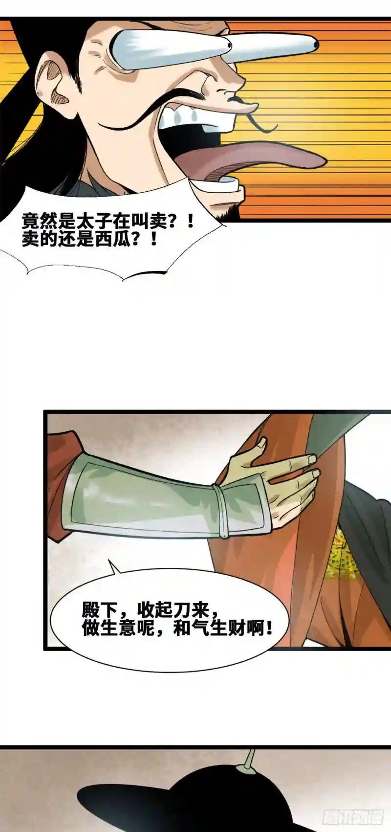 71 专坑大臣
