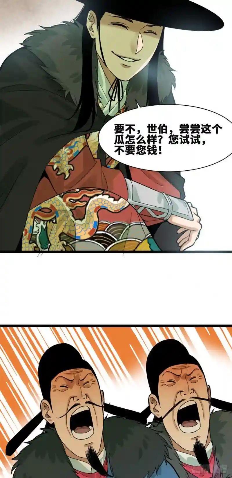 71 专坑大臣
