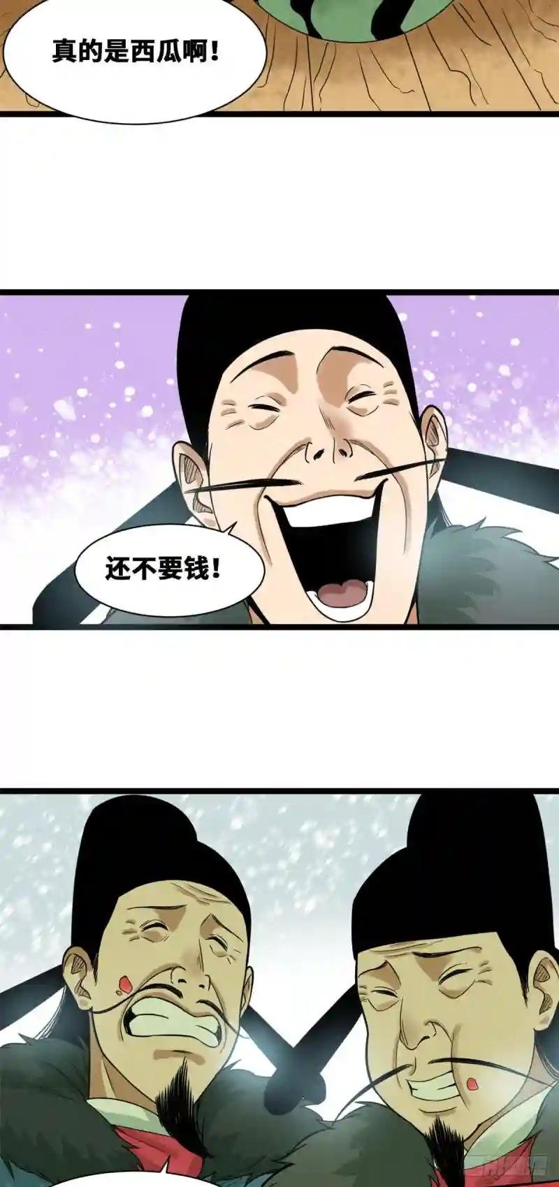 71 专坑大臣