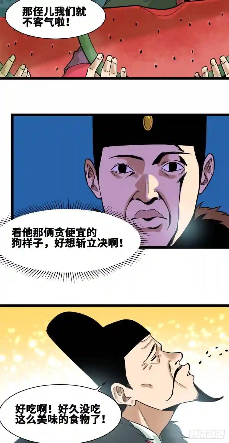 71 专坑大臣