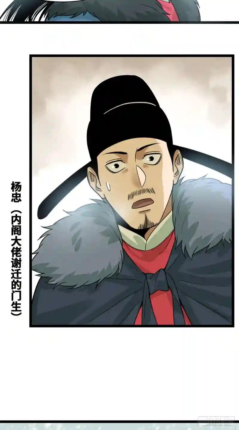 71 专坑大臣