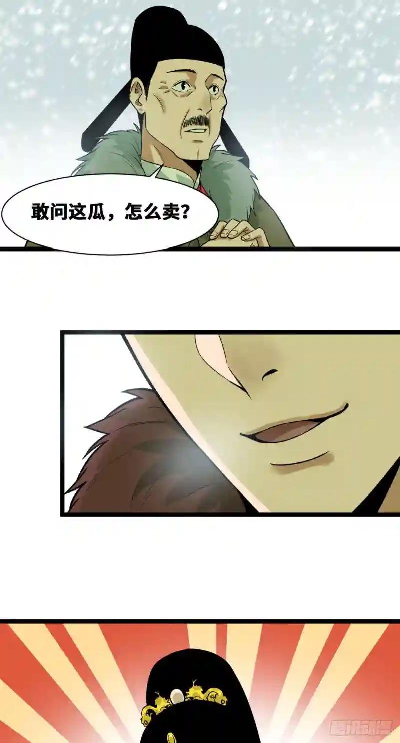 71 专坑大臣