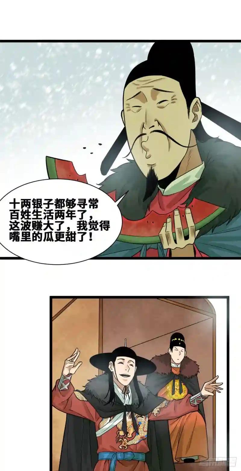 71 专坑大臣
