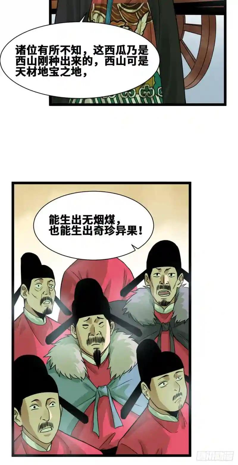 71 专坑大臣