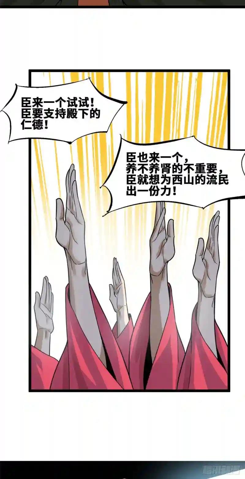 71 专坑大臣