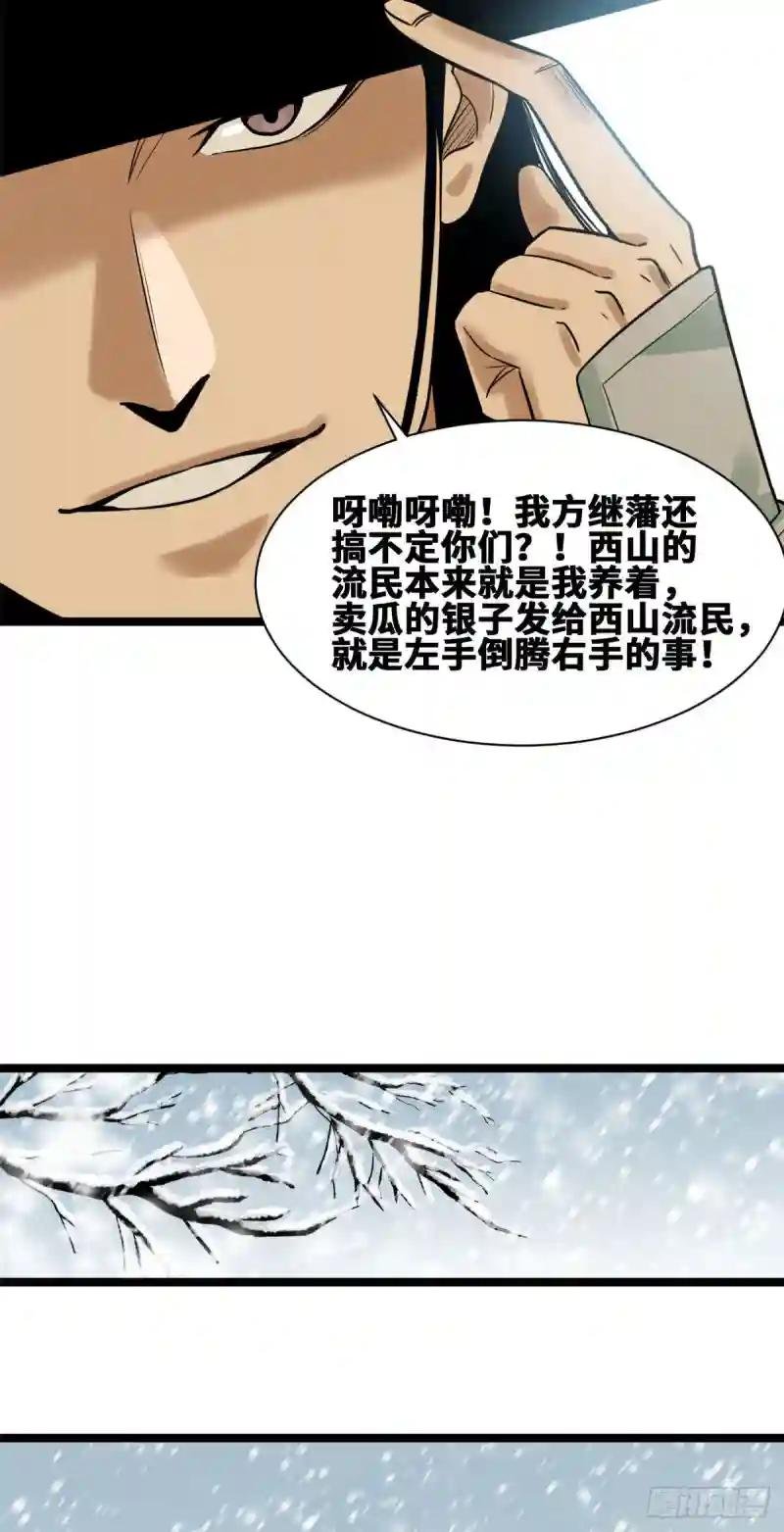 71 专坑大臣