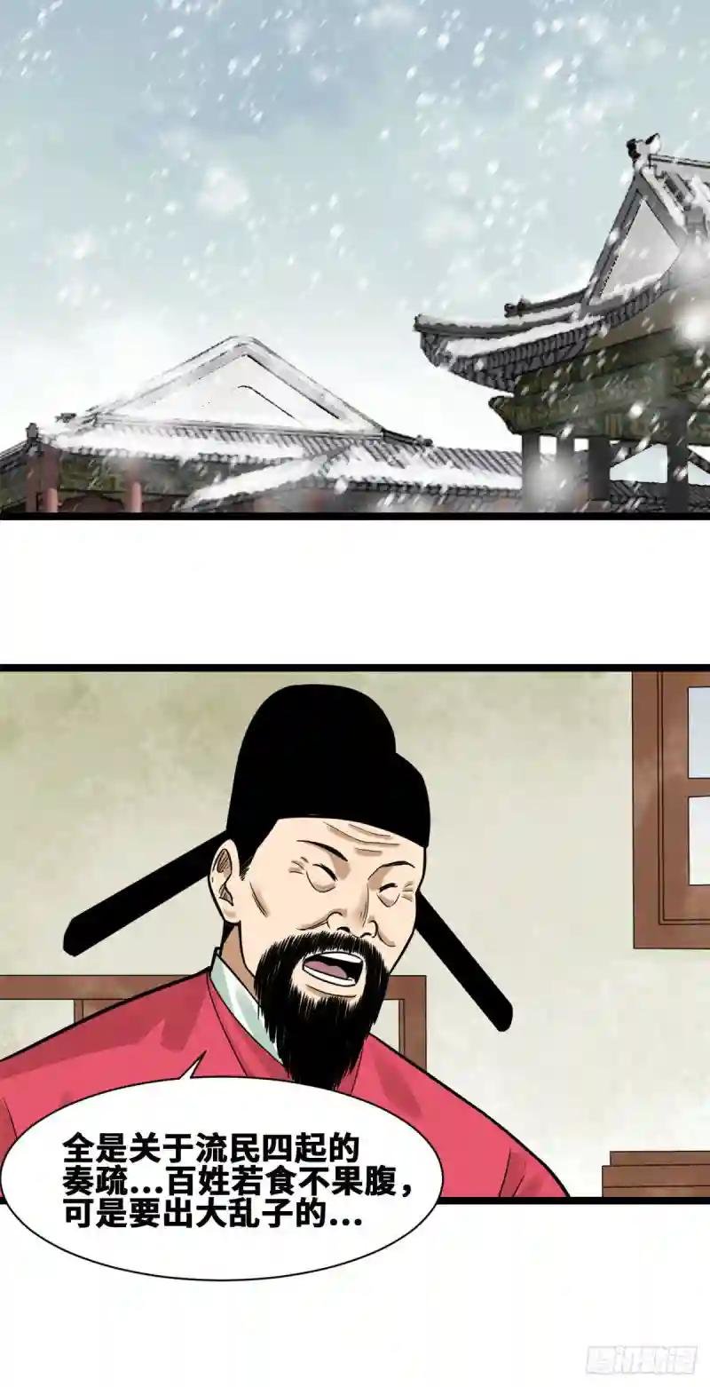 71 专坑大臣