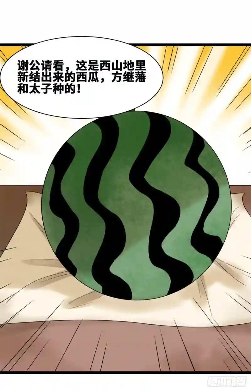 71 专坑大臣