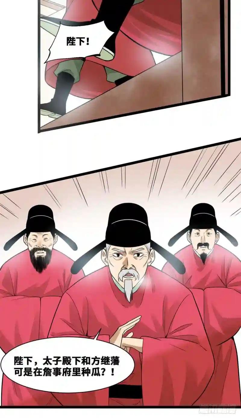 72 太子坑皇帝