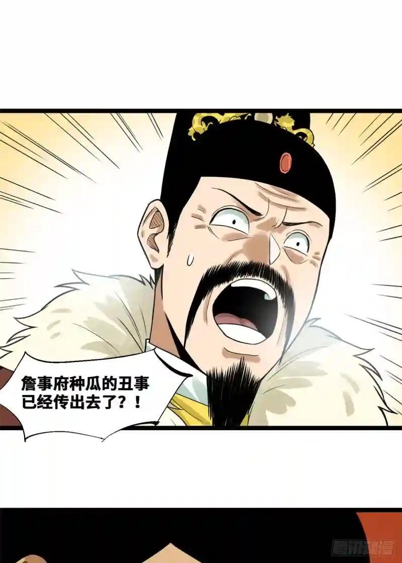 72 太子坑皇帝