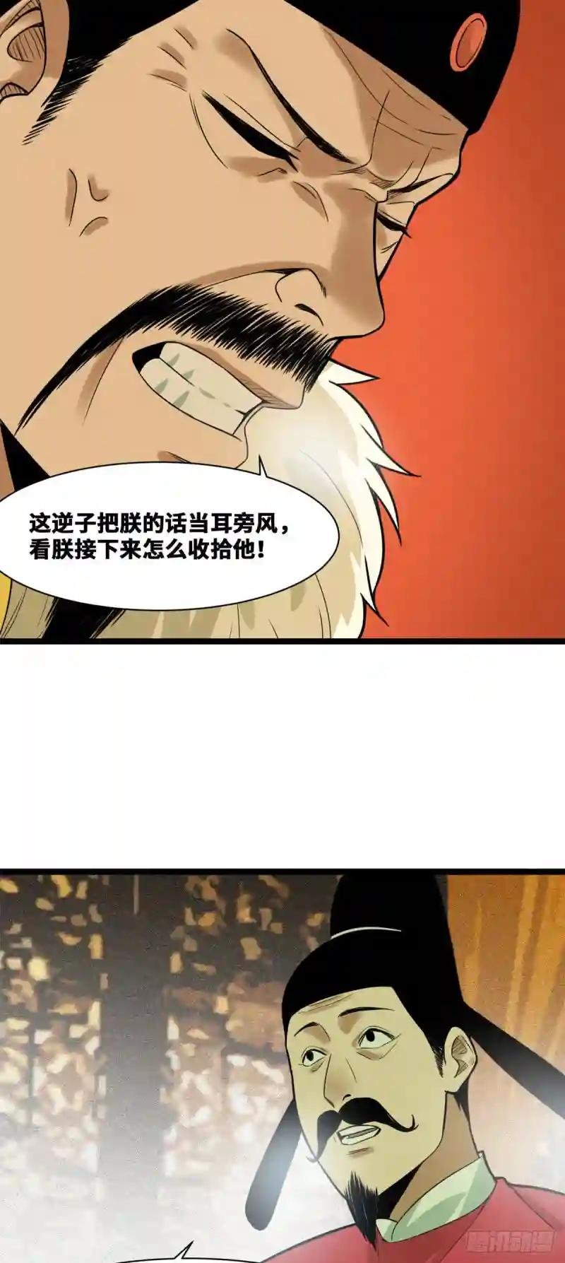 72 太子坑皇帝