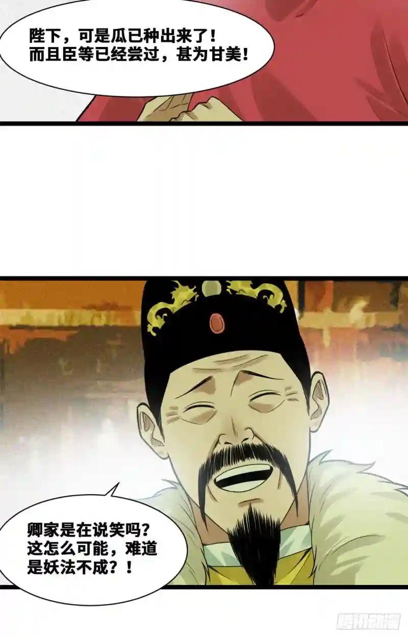 72 太子坑皇帝