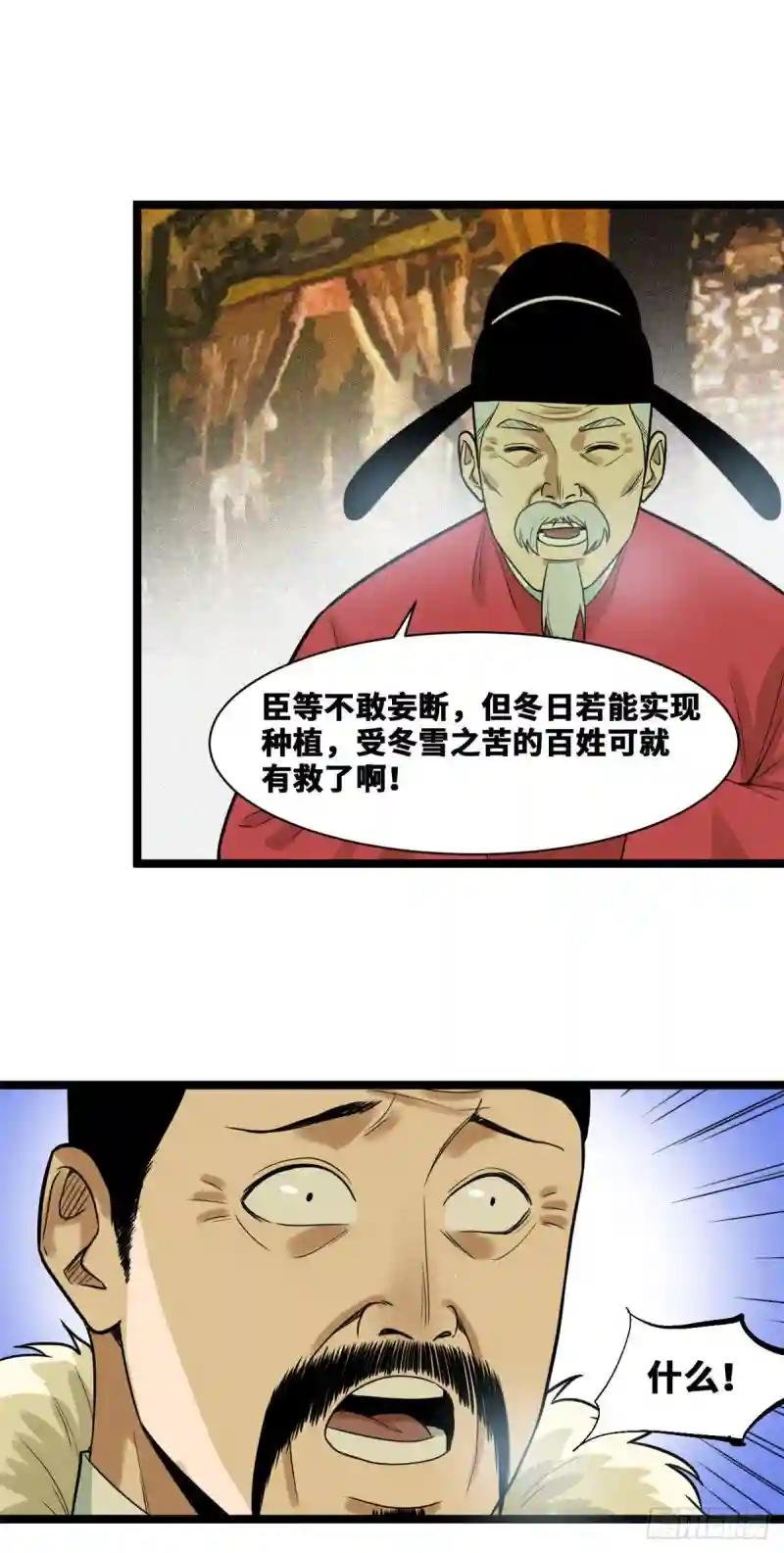 72 太子坑皇帝