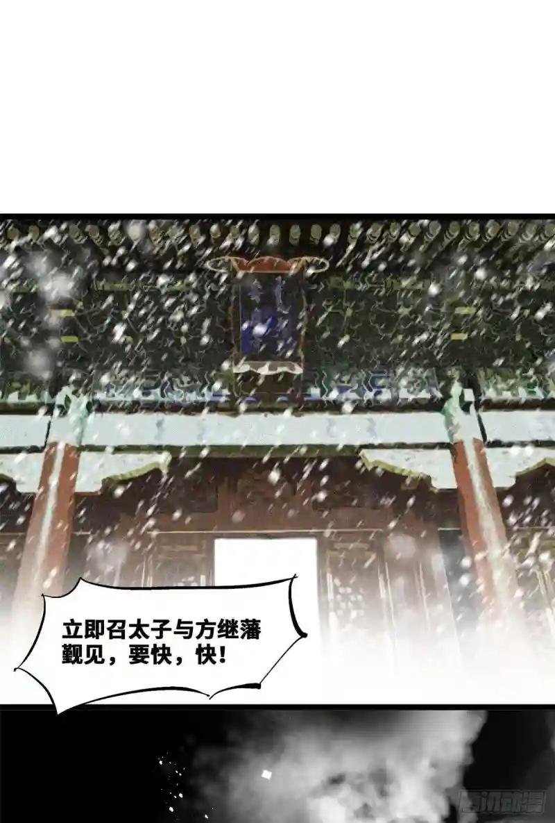 72 太子坑皇帝
