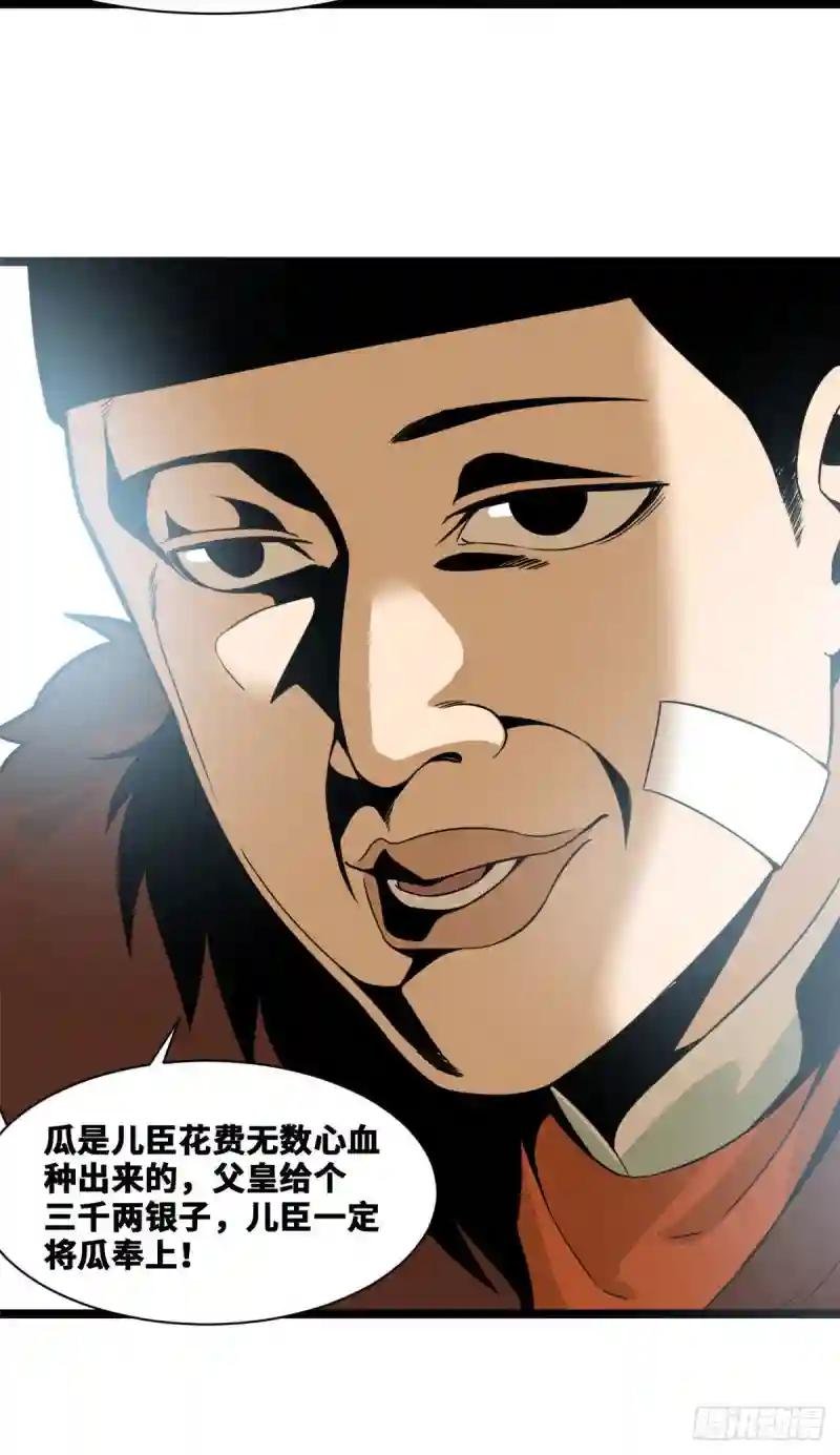72 太子坑皇帝