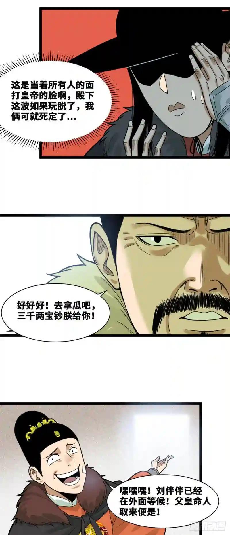 72 太子坑皇帝