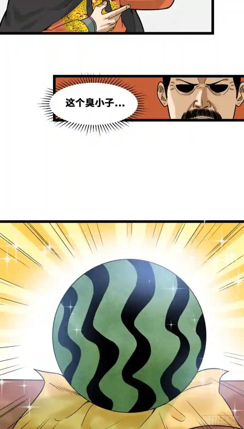 72 太子坑皇帝