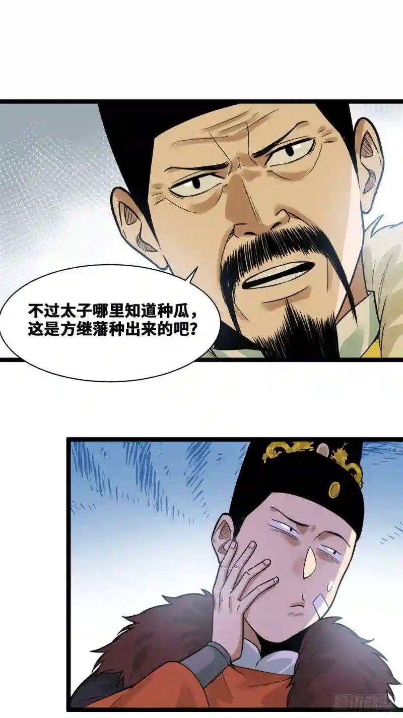 72 太子坑皇帝