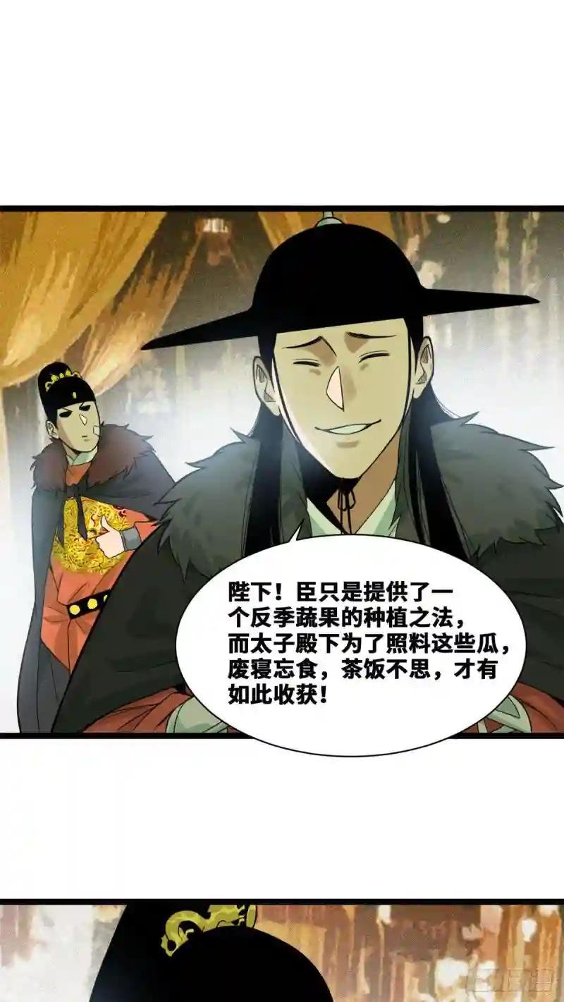 72 太子坑皇帝