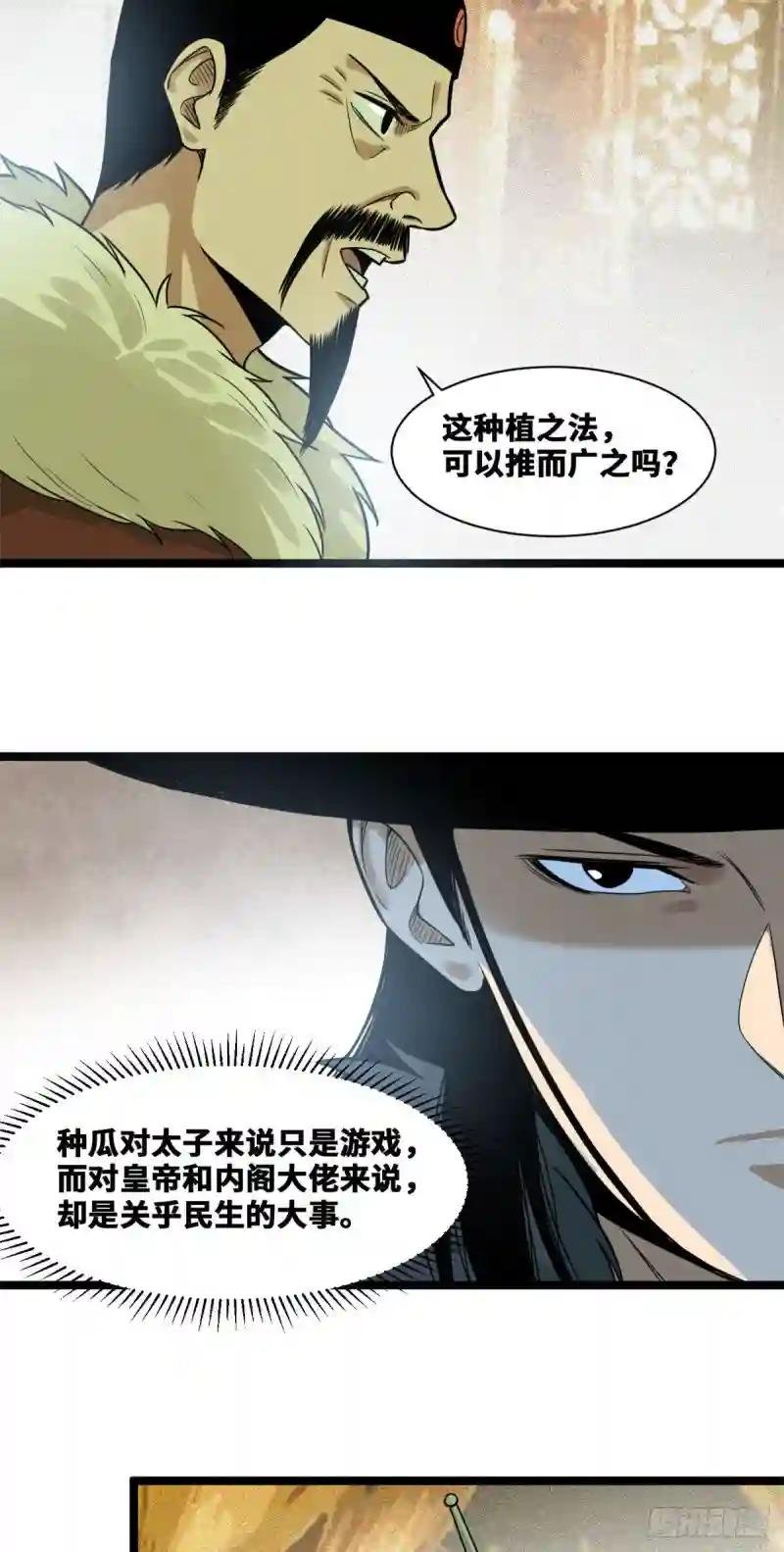 72 太子坑皇帝