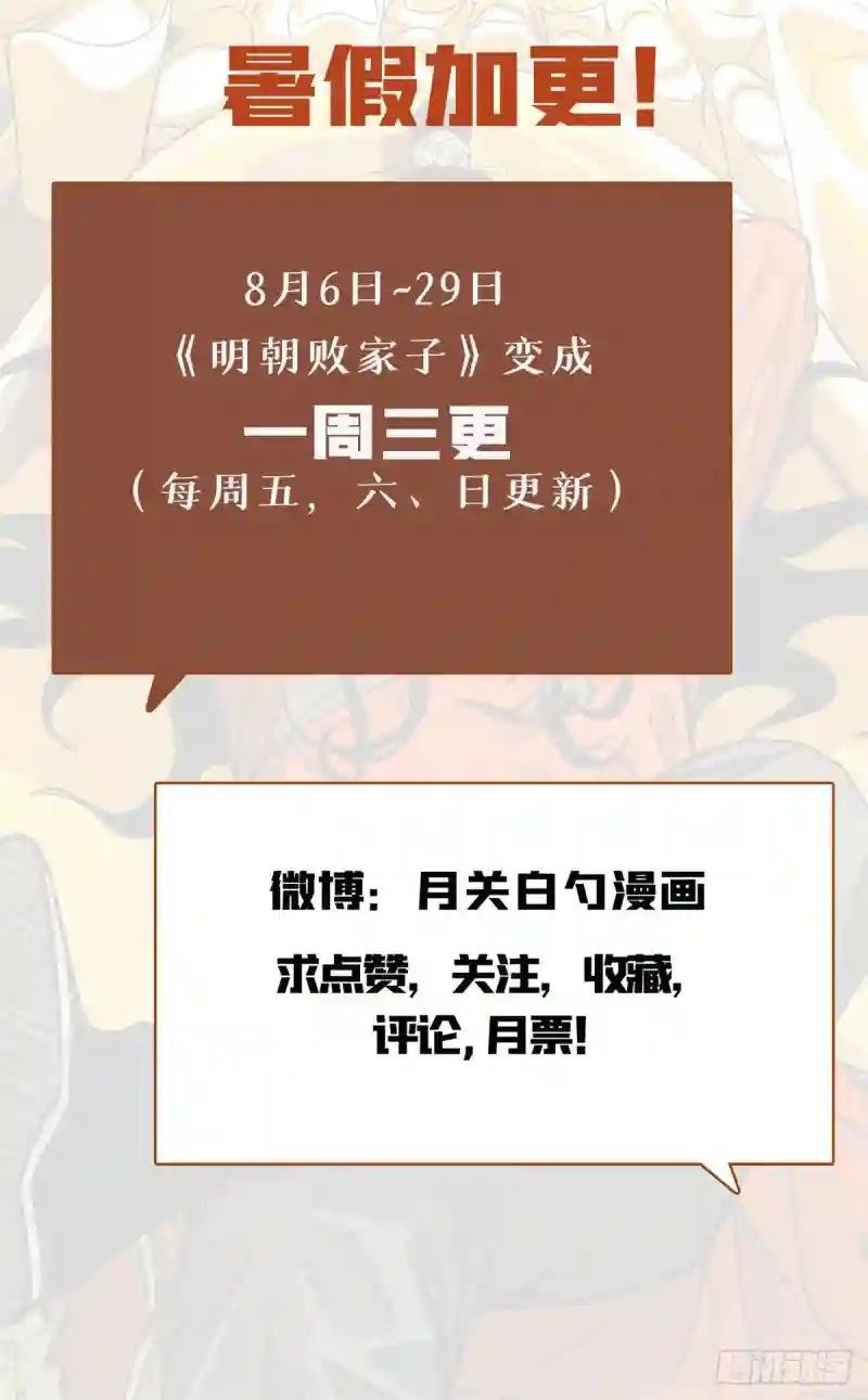72 太子坑皇帝