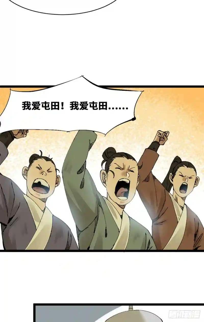 74 爱上种田