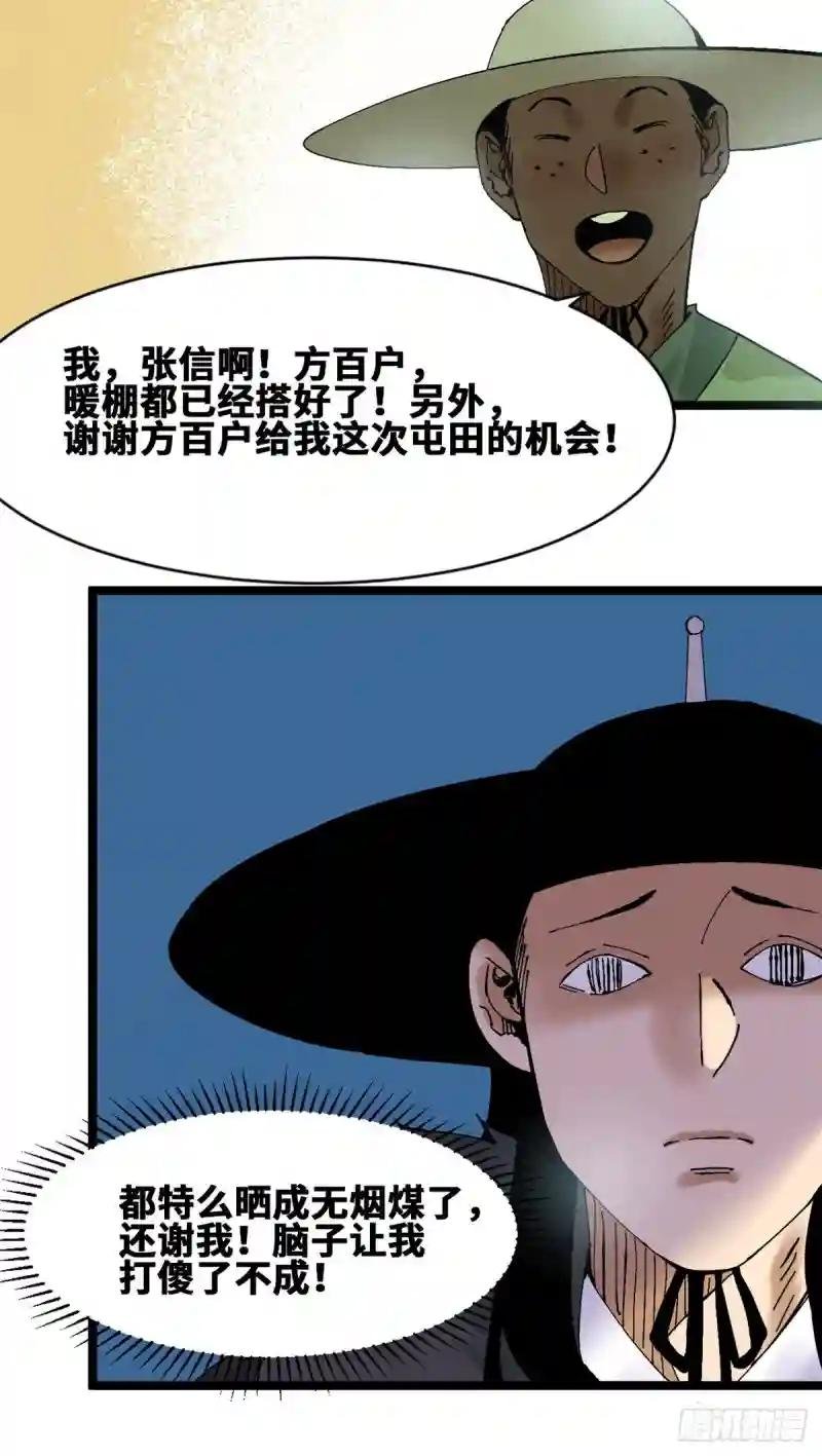 74 爱上种田