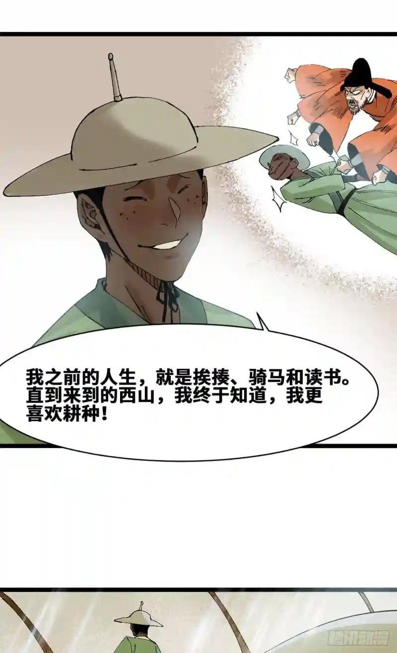74 爱上种田