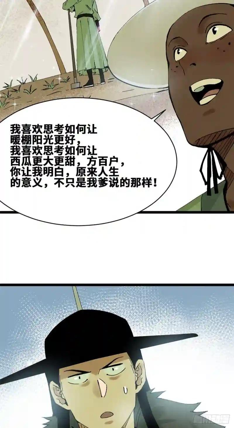 74 爱上种田
