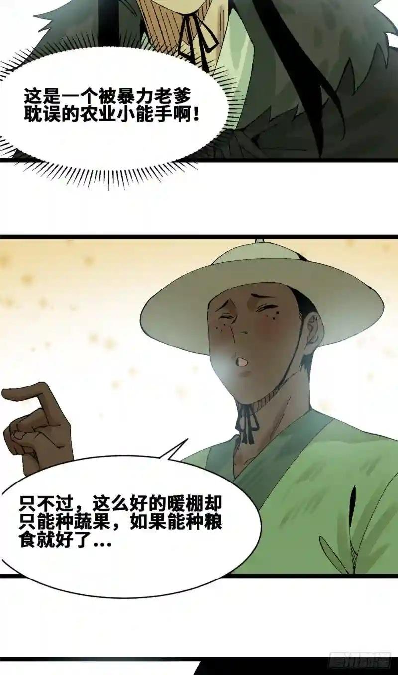 74 爱上种田