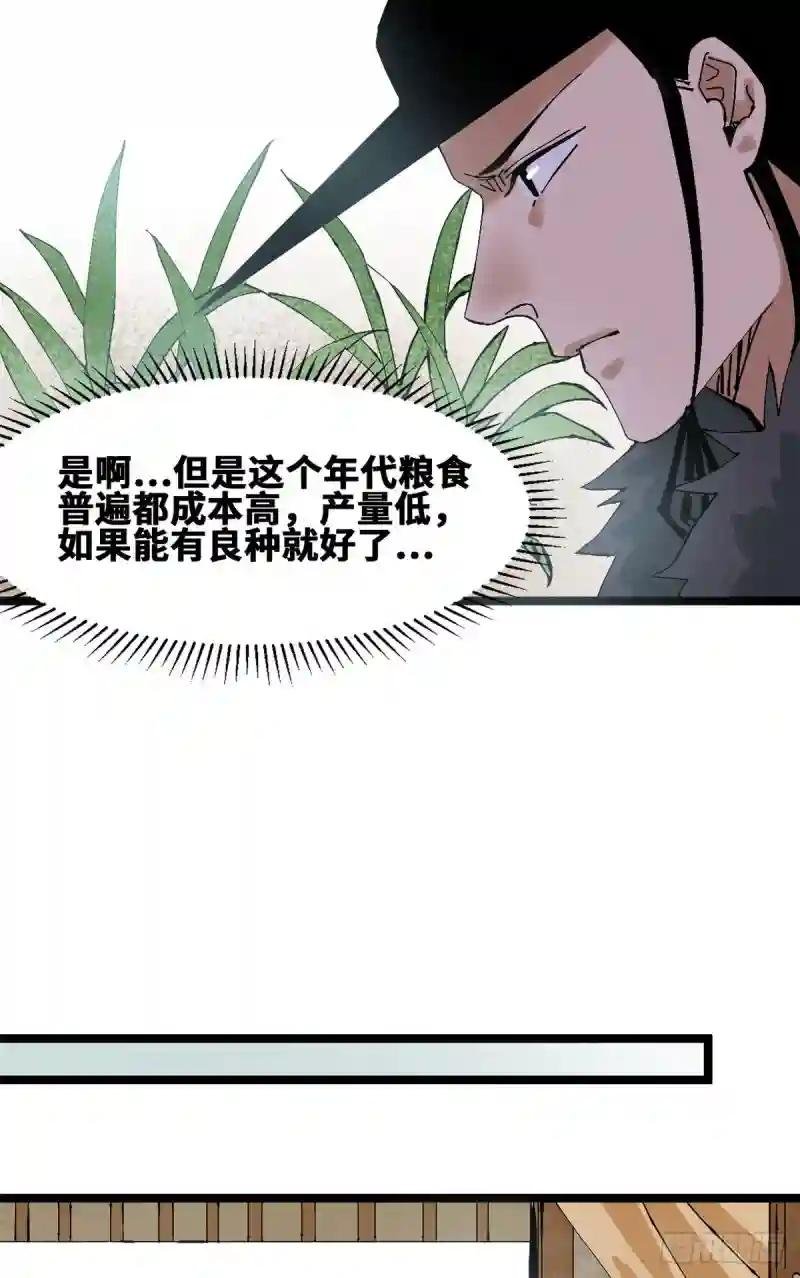 74 爱上种田
