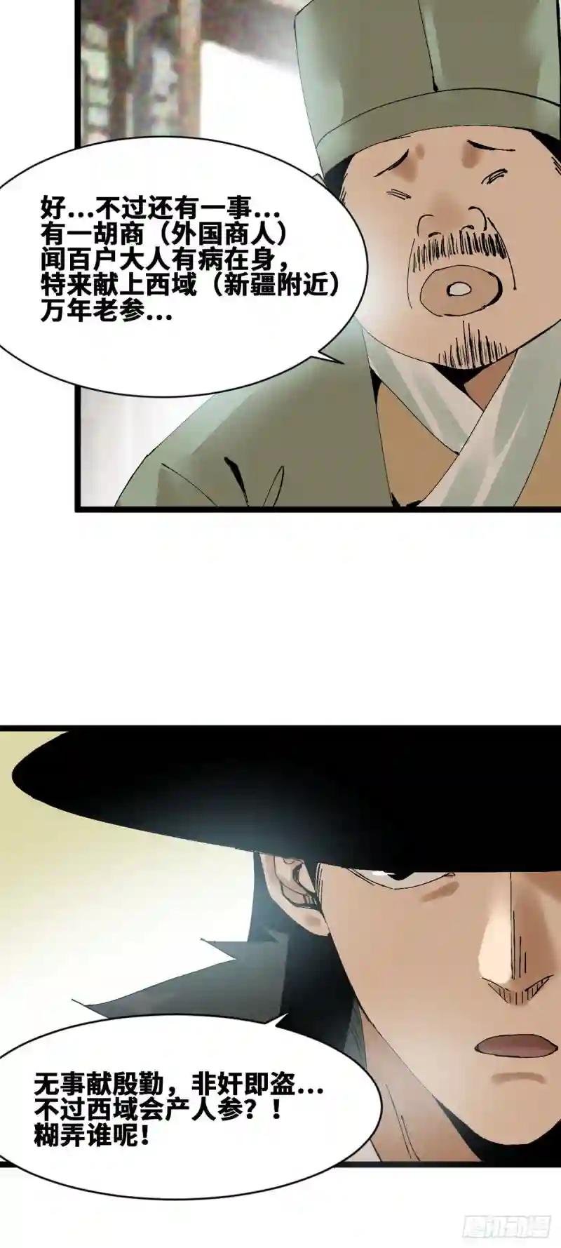 74 爱上种田