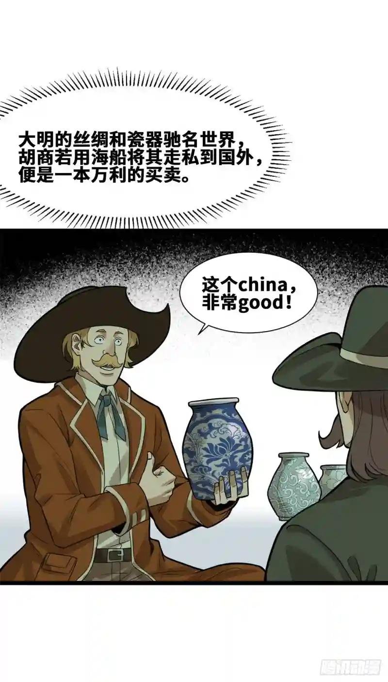 75 胡商献宝