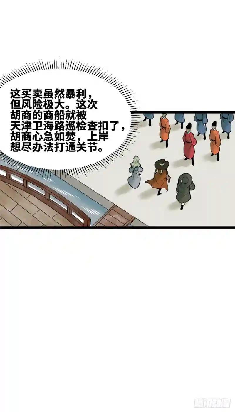 75 胡商献宝